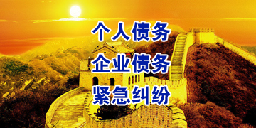 永发镇追债公司